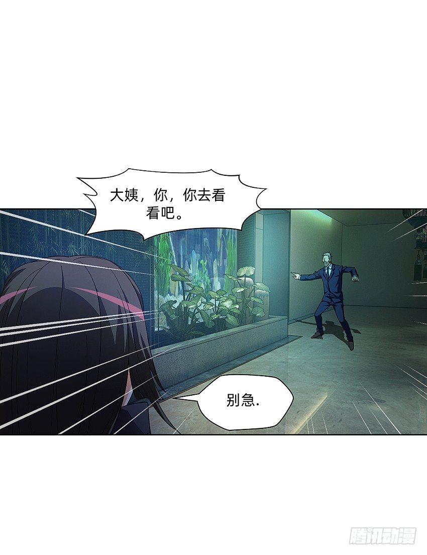 《鬼仙》大舅妈被上身 第4页