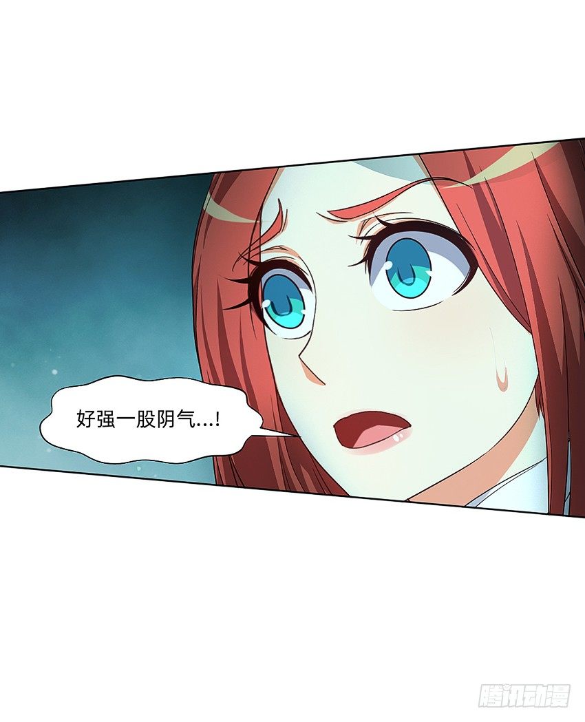 《鬼仙》大舅妈被上身 第6页
