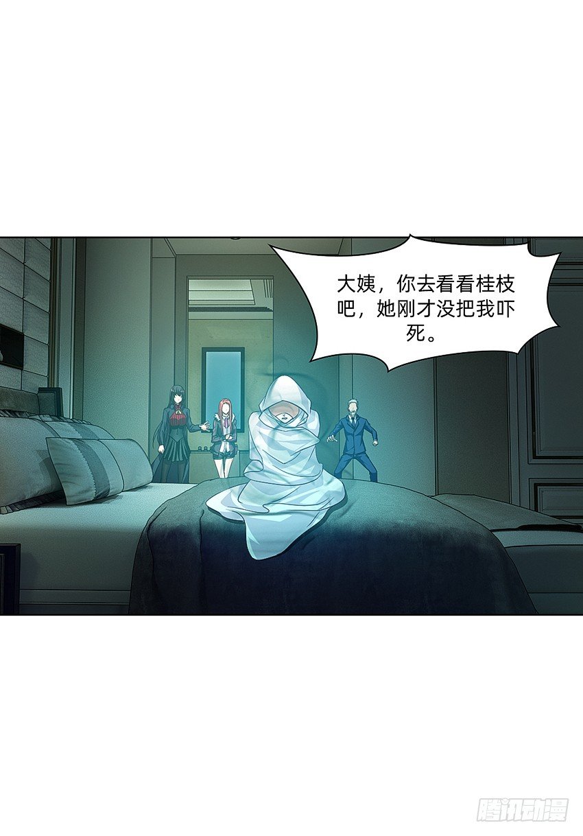 《鬼仙》大舅妈被上身 第8页