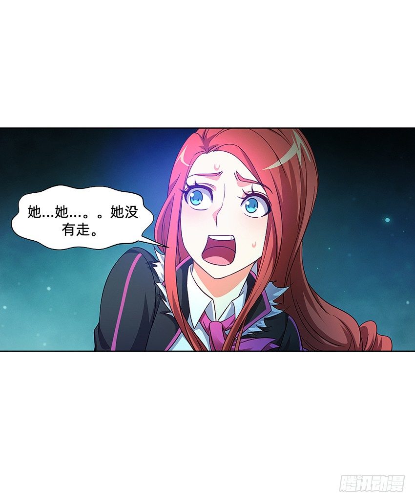 《鬼仙》凡事都有因果 第10页