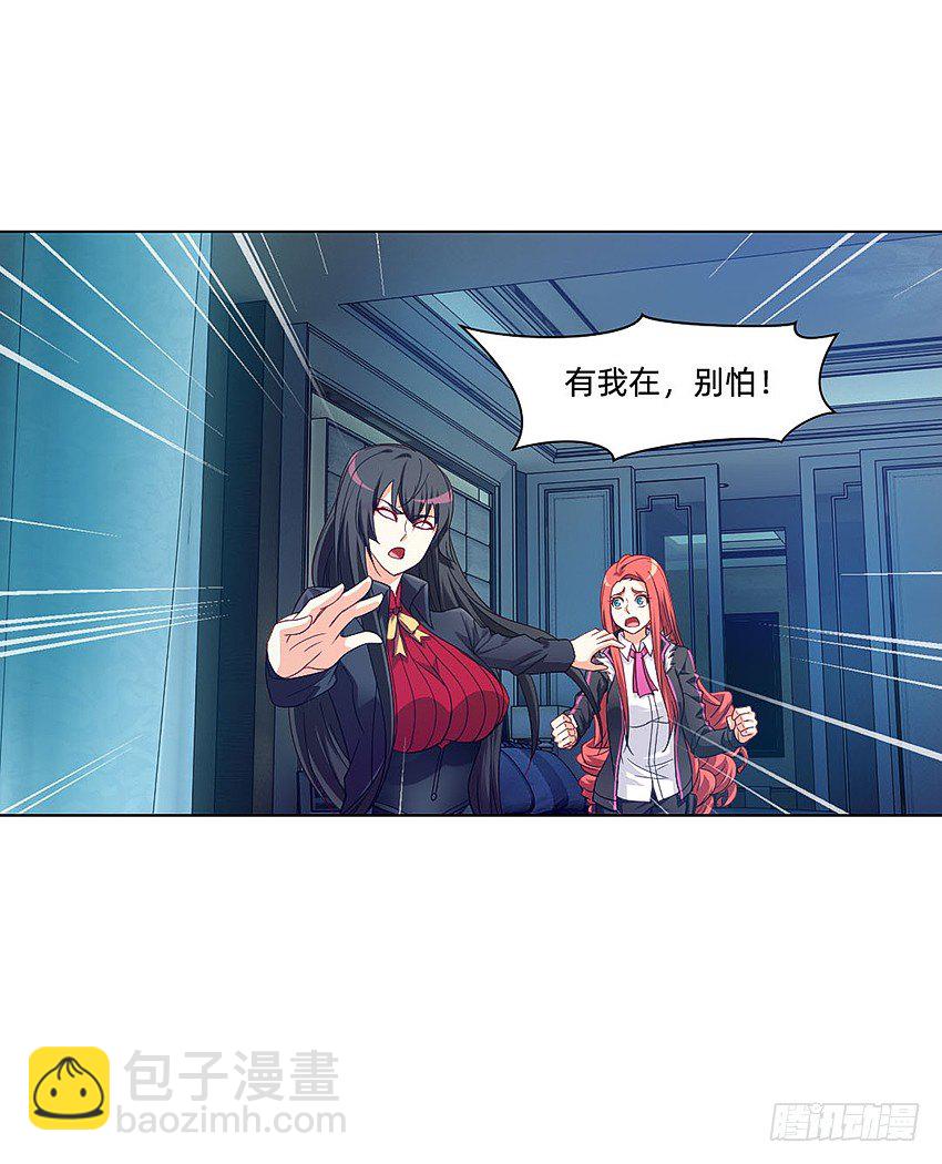 《鬼仙》凡事都有因果 第11页
