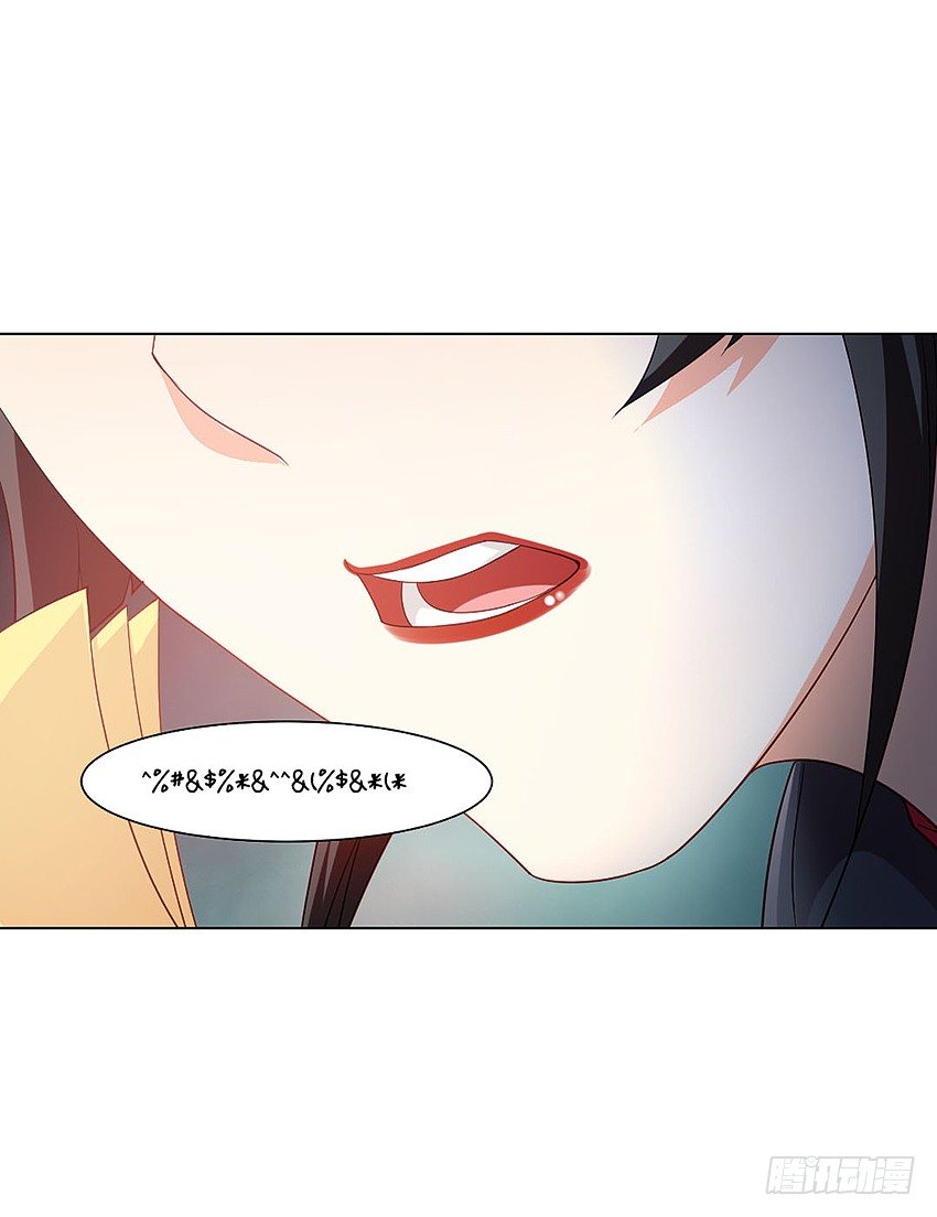 《鬼仙》凡事都有因果 第14页