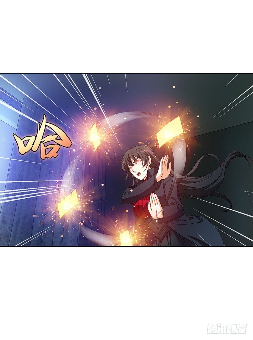 《鬼仙》凡事都有因果 第17页