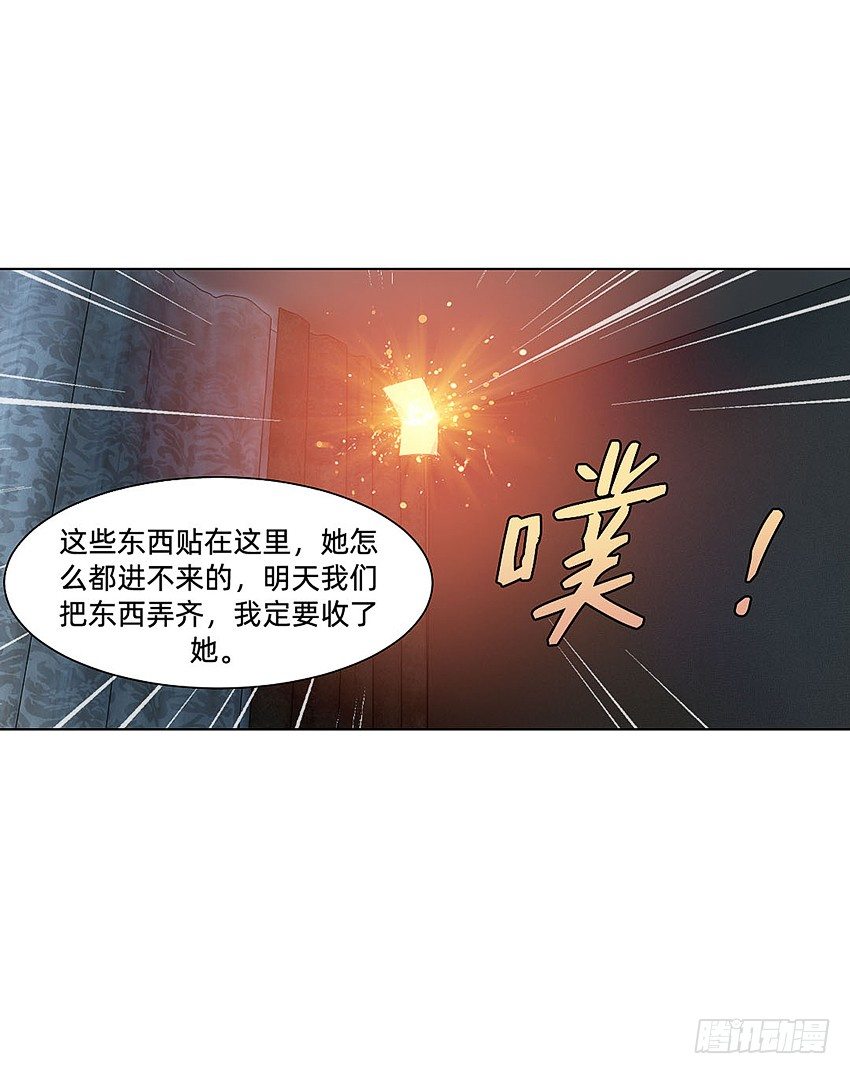 《鬼仙》凡事都有因果 第19页