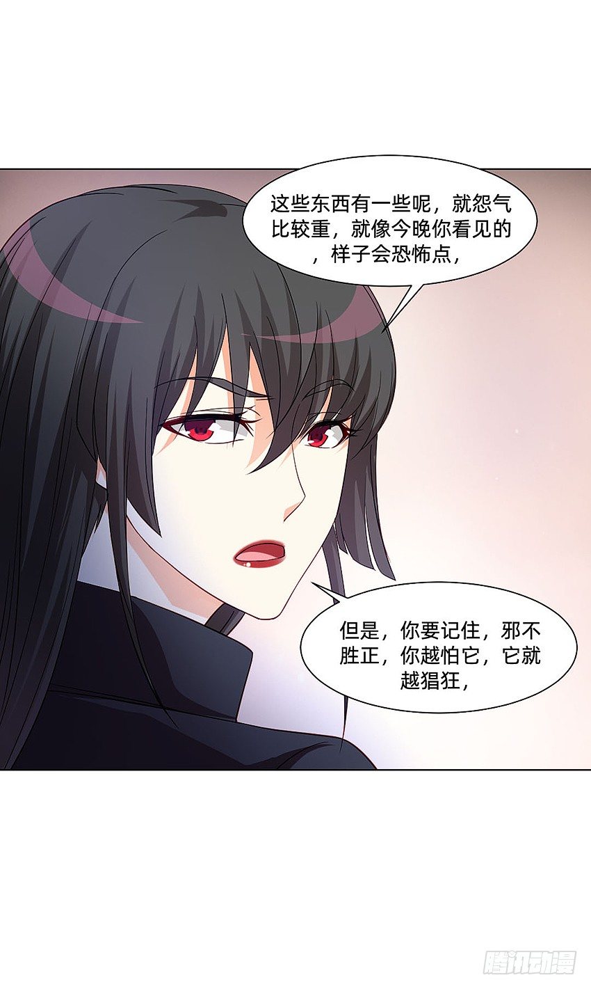《鬼仙》凡事都有因果 第21页