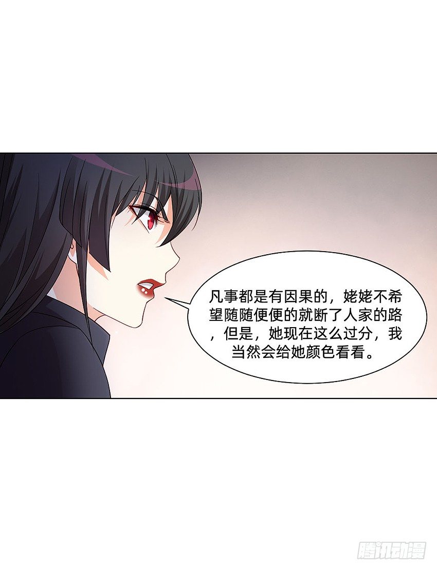《鬼仙》凡事都有因果 第22页