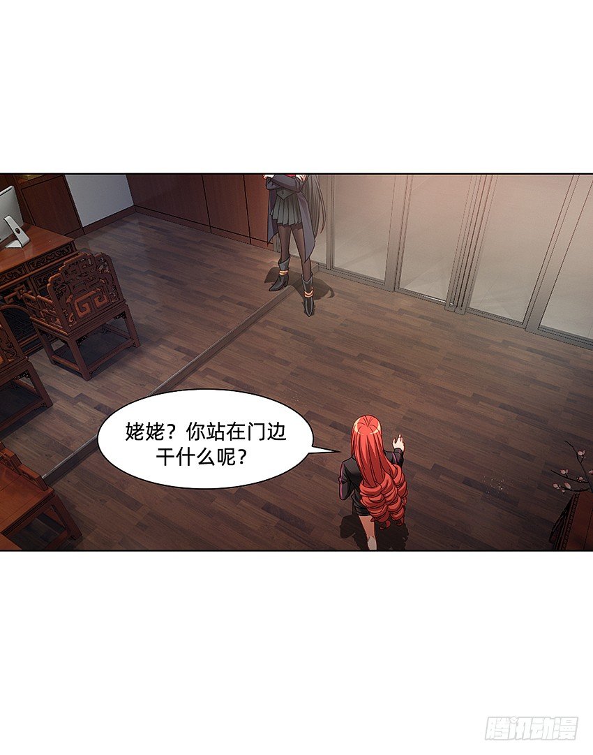 《鬼仙》凡事都有因果 第24页