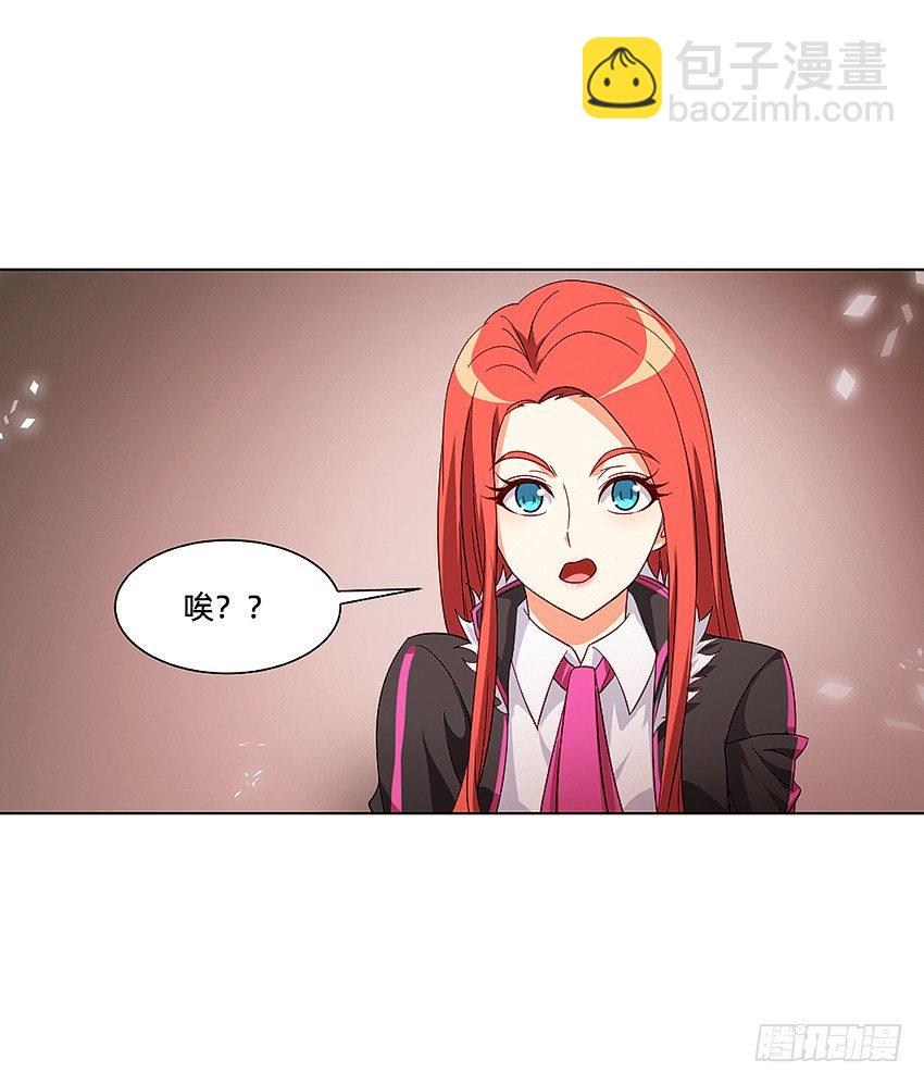 《鬼仙》凡事都有因果 第26页