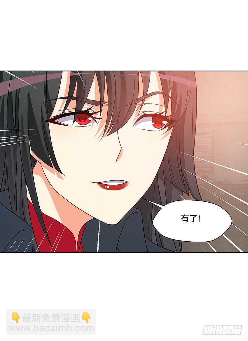 《鬼仙》凡事都有因果 第29页