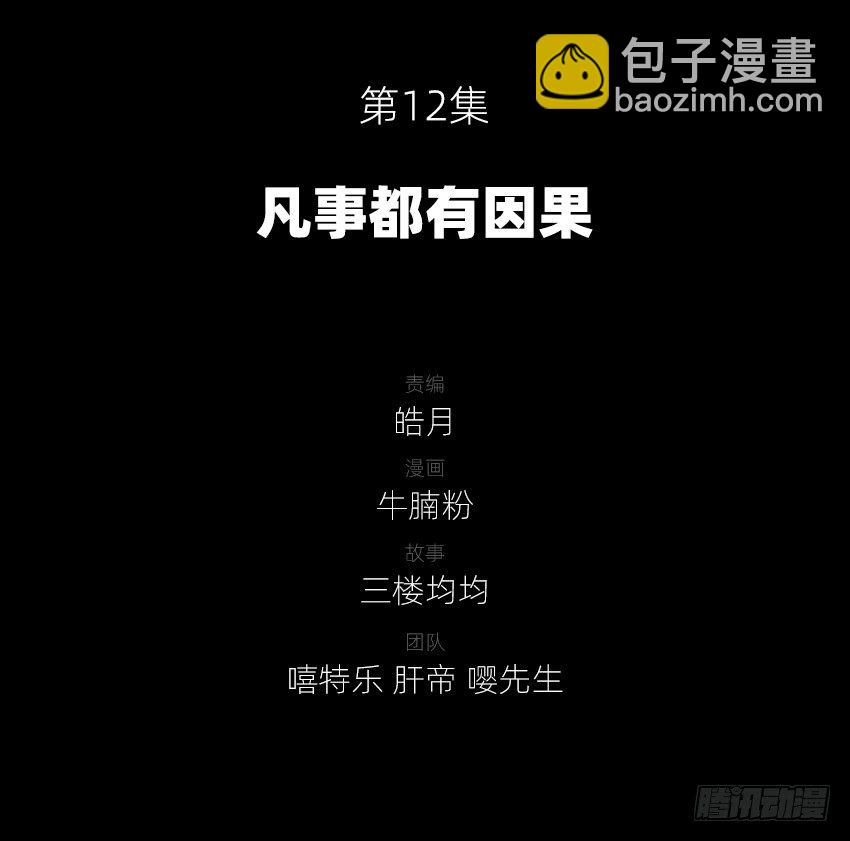 《鬼仙》凡事都有因果 第2页