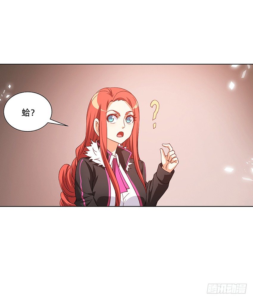 《鬼仙》凡事都有因果 第30页