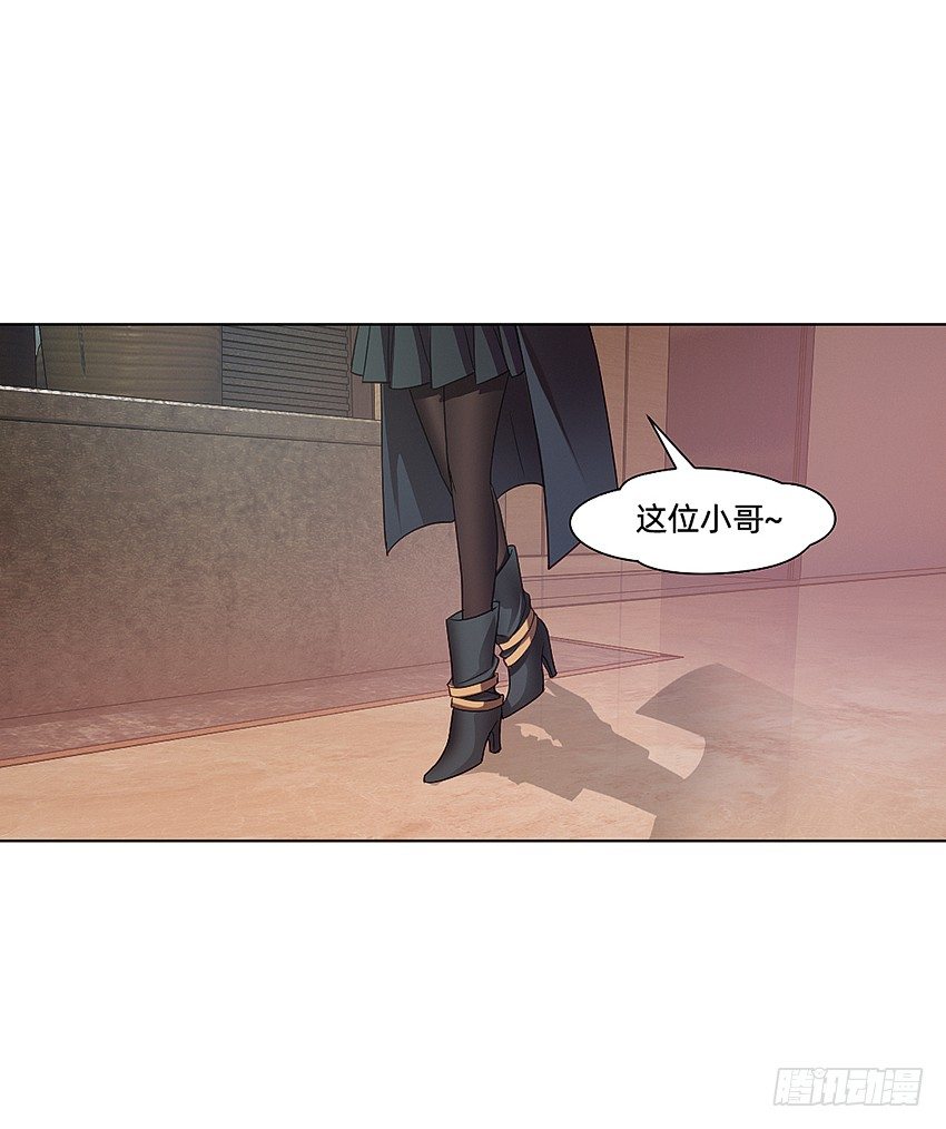 《鬼仙》凡事都有因果 第31页