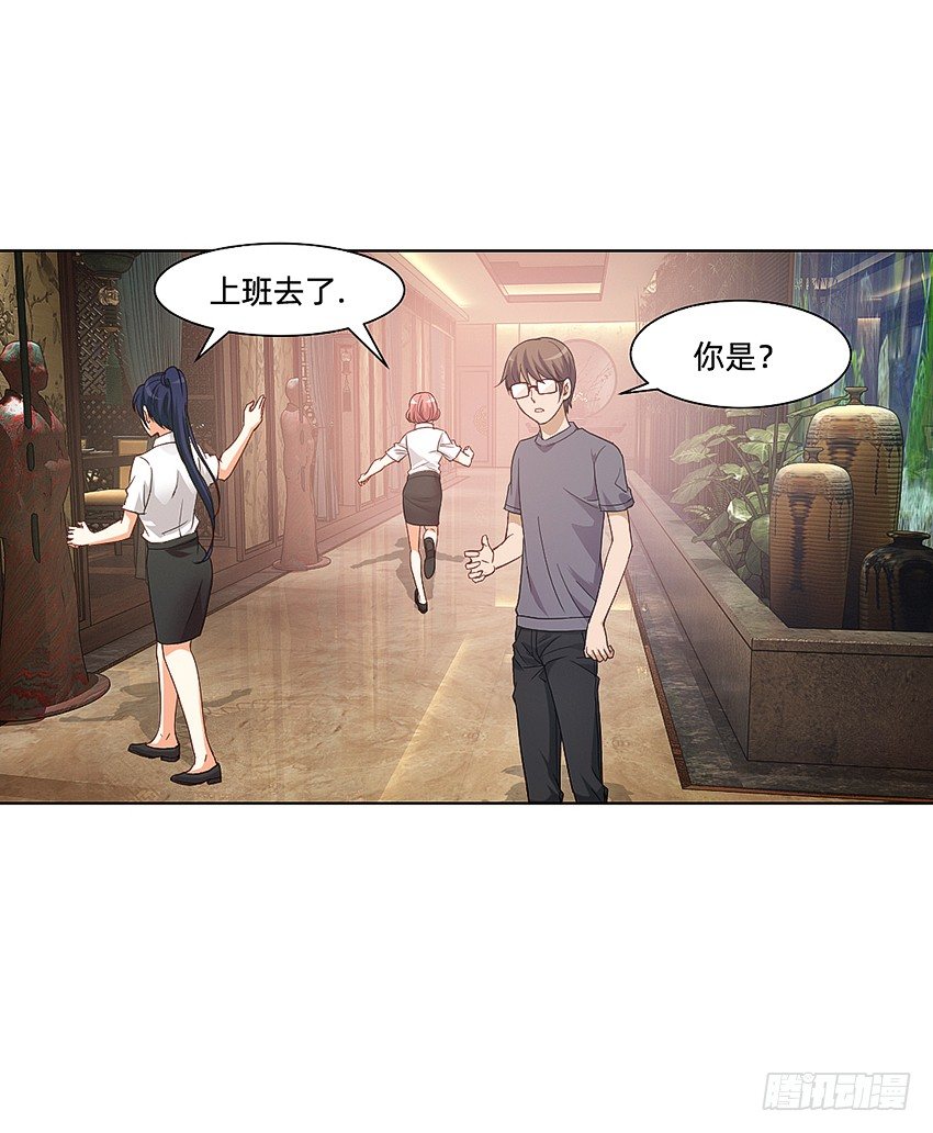 《鬼仙》凡事都有因果 第32页