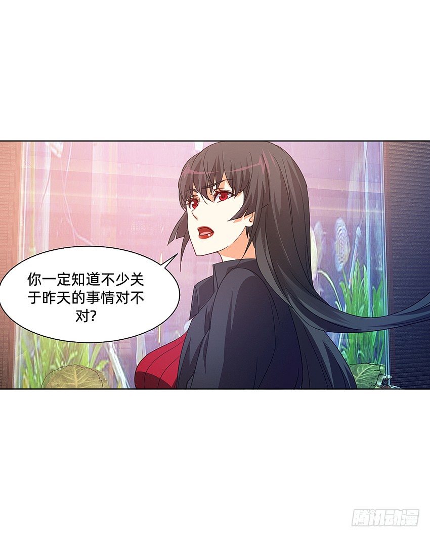 《鬼仙》凡事都有因果 第33页