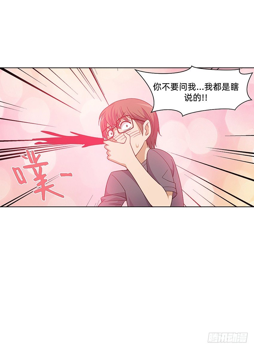 《鬼仙》凡事都有因果 第36页