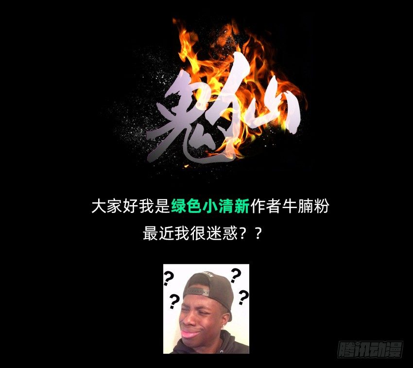 《鬼仙》凡事都有因果 第37页