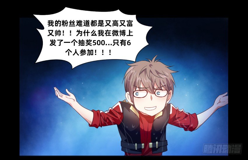 《鬼仙》凡事都有因果 第38页