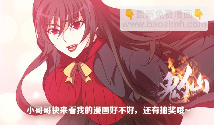《鬼仙》凡事都有因果 第3页