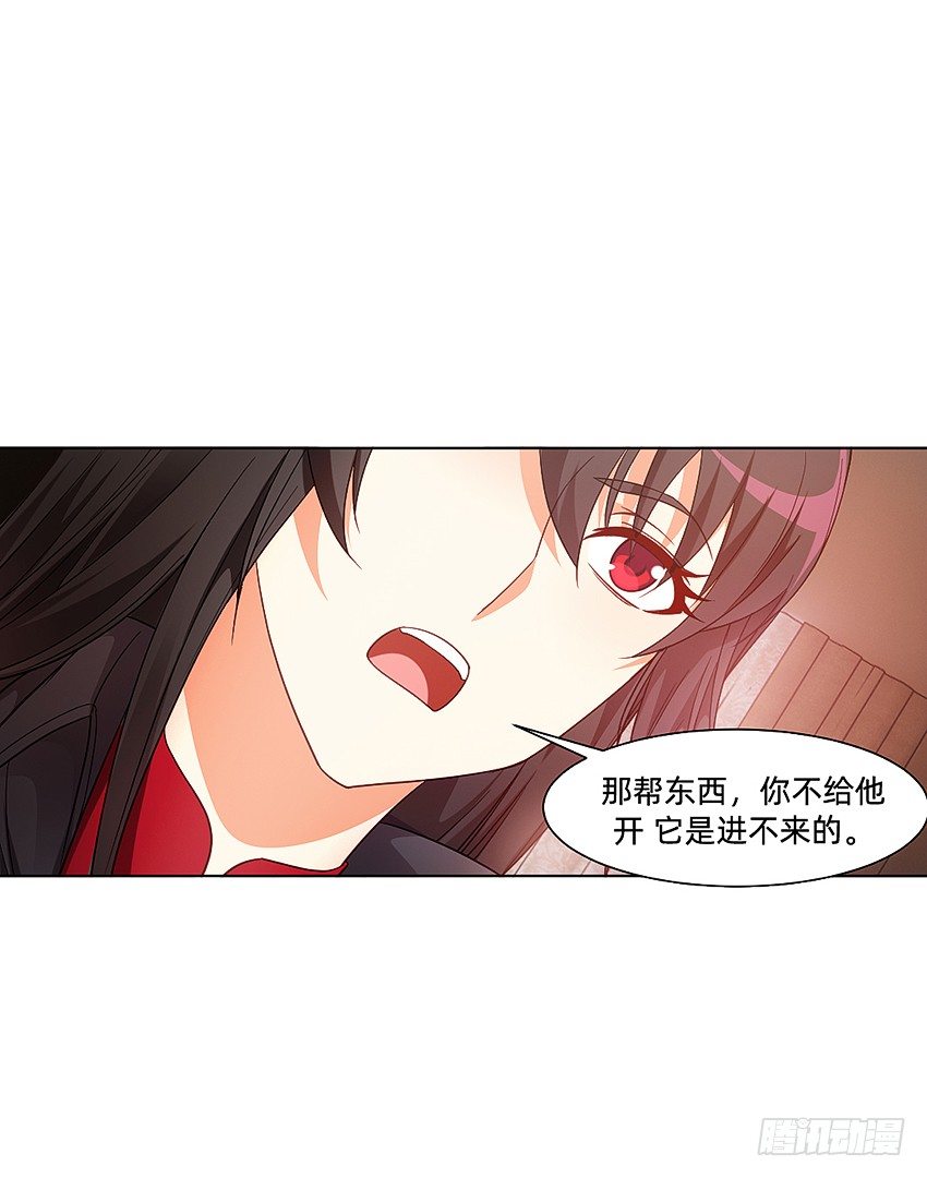 《鬼仙》凡事都有因果 第4页
