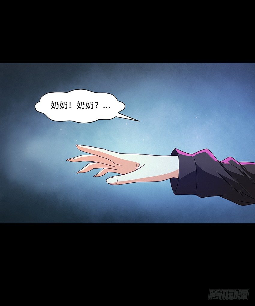 《鬼仙》梦中再遇女鬼！ 第12页