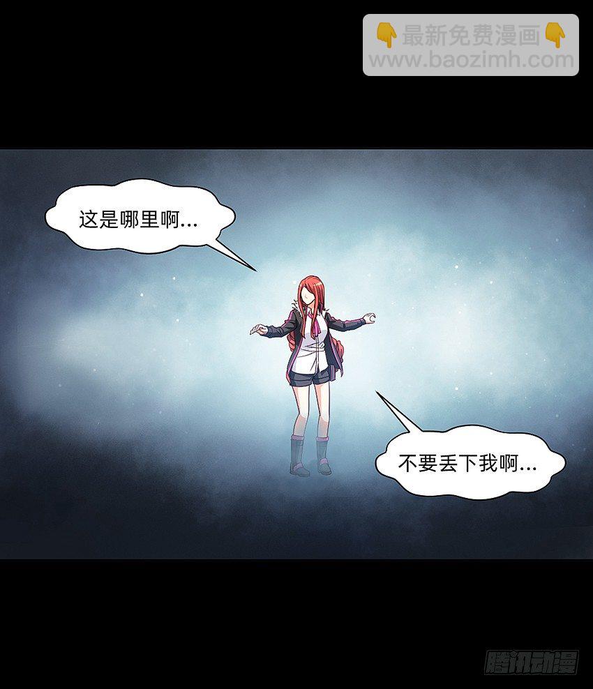 《鬼仙》梦中再遇女鬼！ 第14页