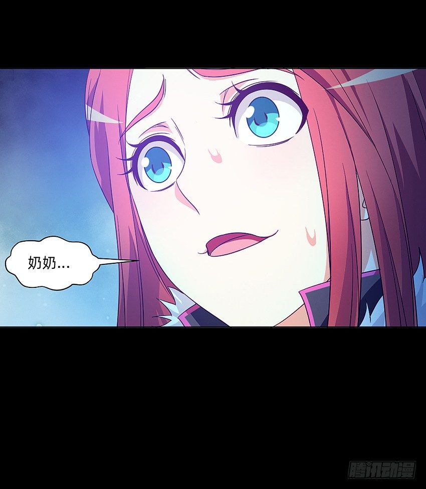 《鬼仙》梦中再遇女鬼！ 第16页