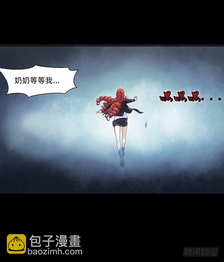 《鬼仙》梦中再遇女鬼！ 第17页