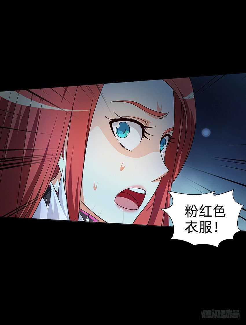 《鬼仙》梦中再遇女鬼！ 第23页