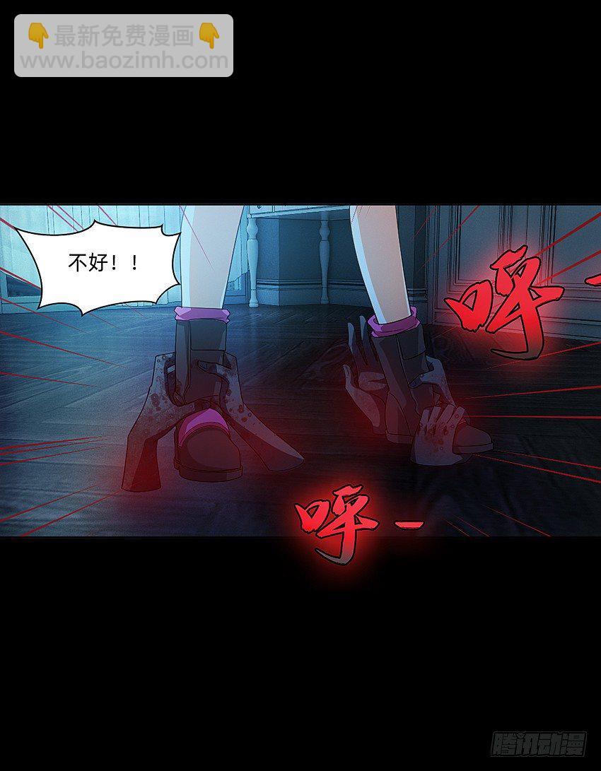 《鬼仙》梦中再遇女鬼！ 第25页