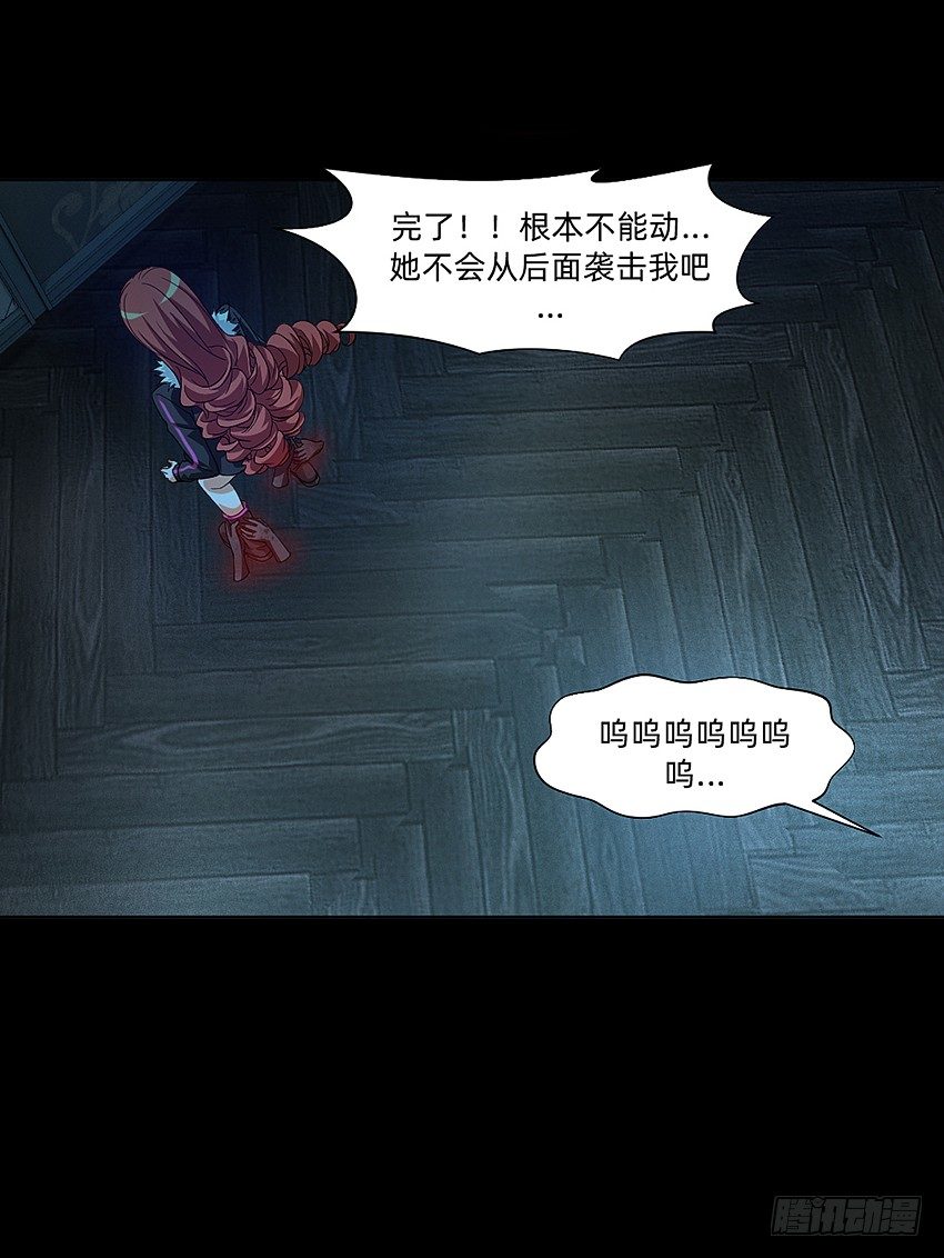 《鬼仙》梦中再遇女鬼！ 第26页