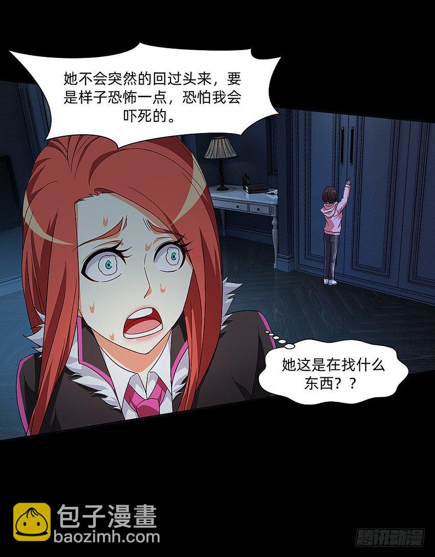 《鬼仙》梦中再遇女鬼！ 第27页