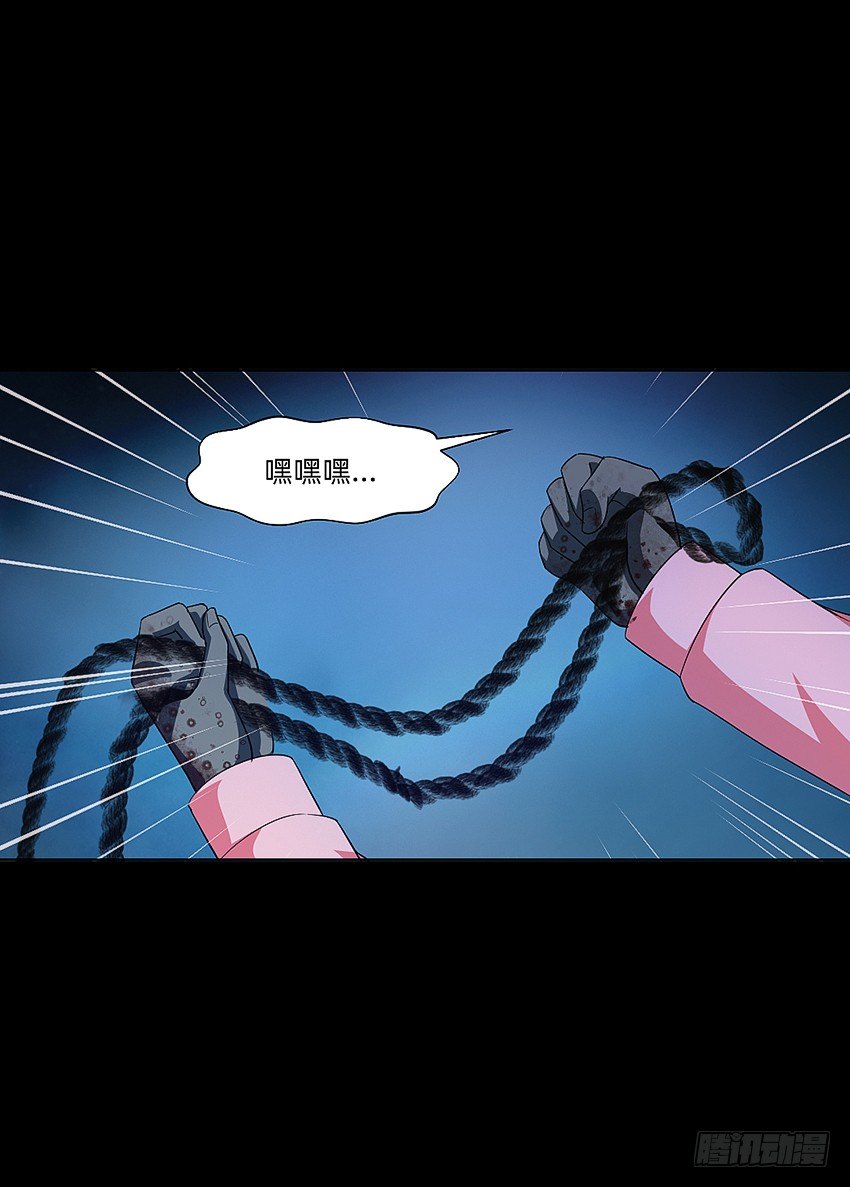 《鬼仙》梦中再遇女鬼！ 第29页