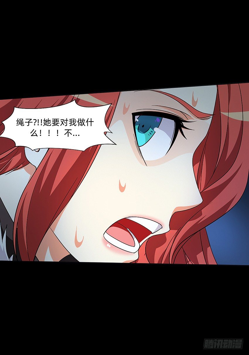 《鬼仙》梦中再遇女鬼！ 第30页