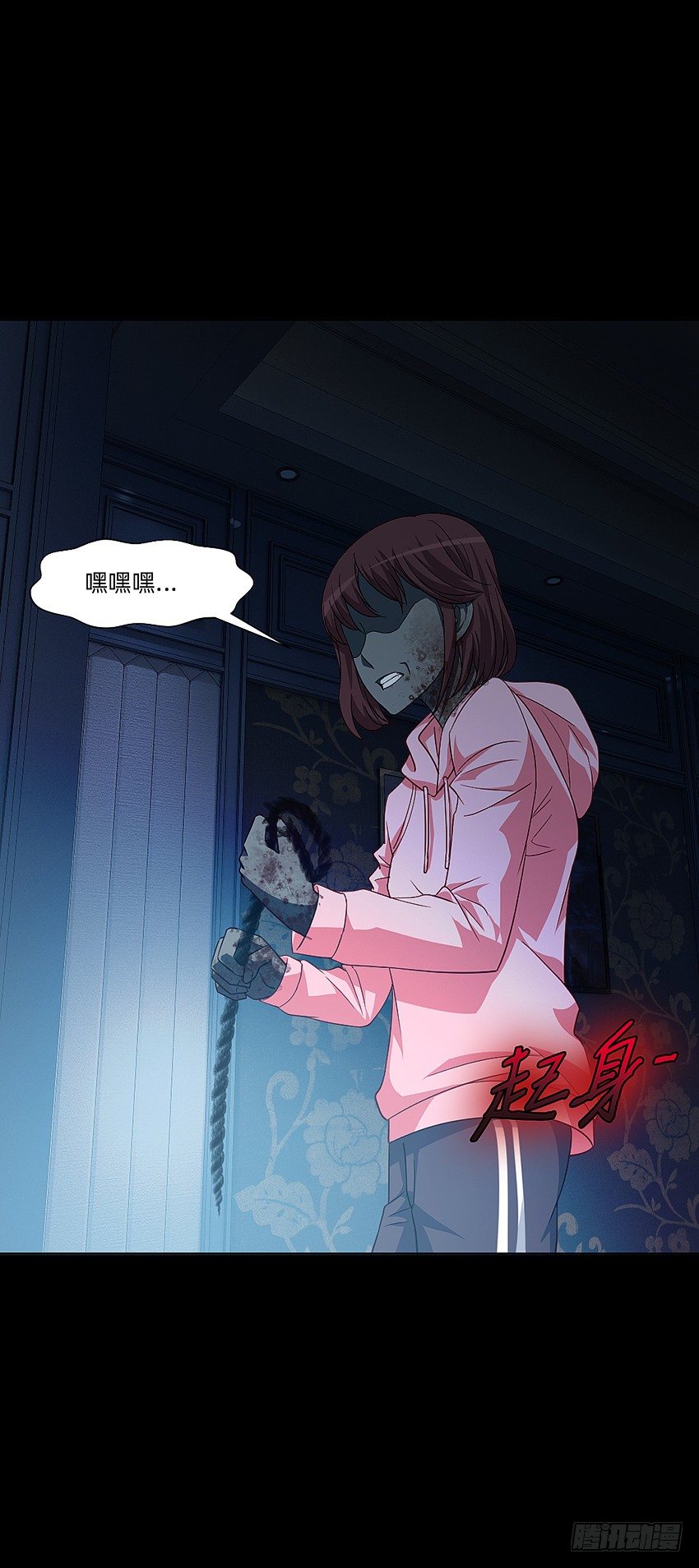 《鬼仙》梦中再遇女鬼！ 第31页
