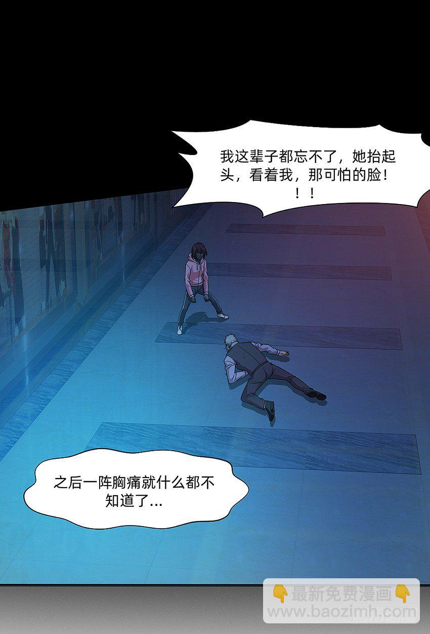 《鬼仙》梦中再遇女鬼！ 第6页