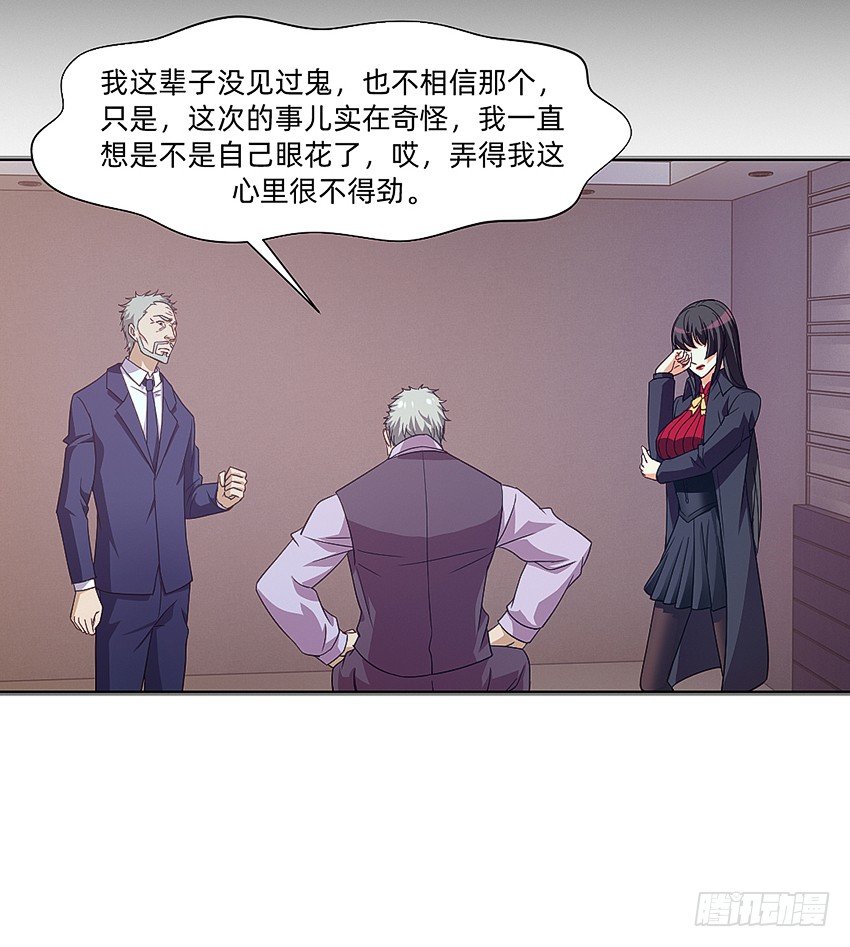 《鬼仙》梦中再遇女鬼！ 第7页