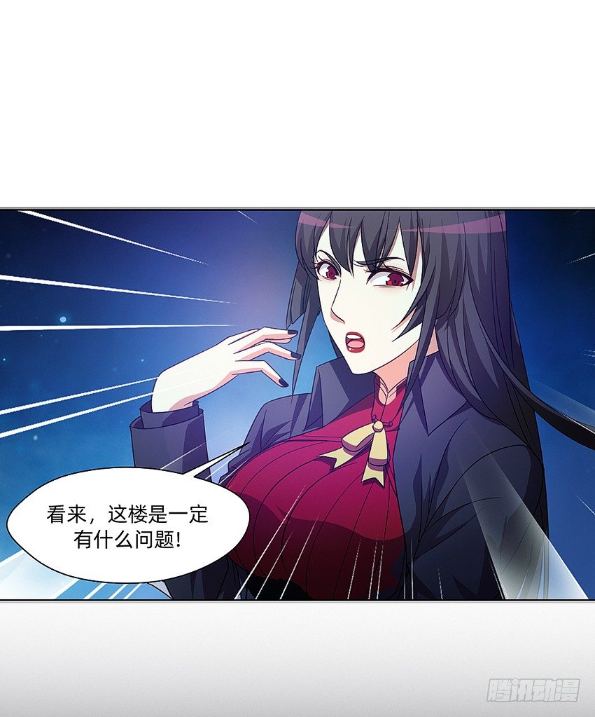 《鬼仙》梦中再遇女鬼！ 第8页