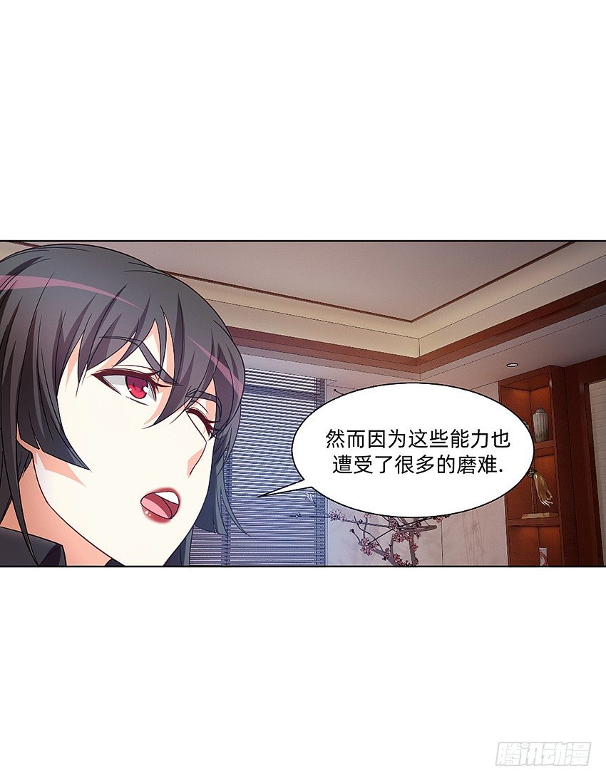 《鬼仙》天赋 第10页