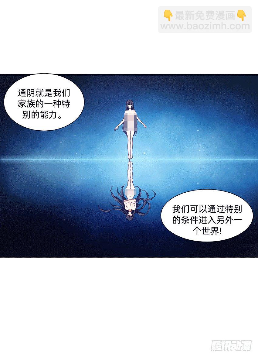 《鬼仙》天赋 第11页