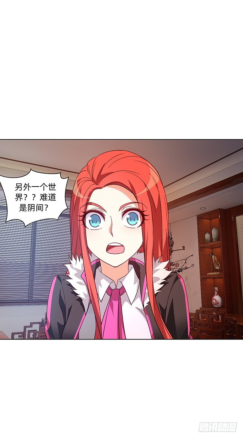 《鬼仙》天赋 第12页