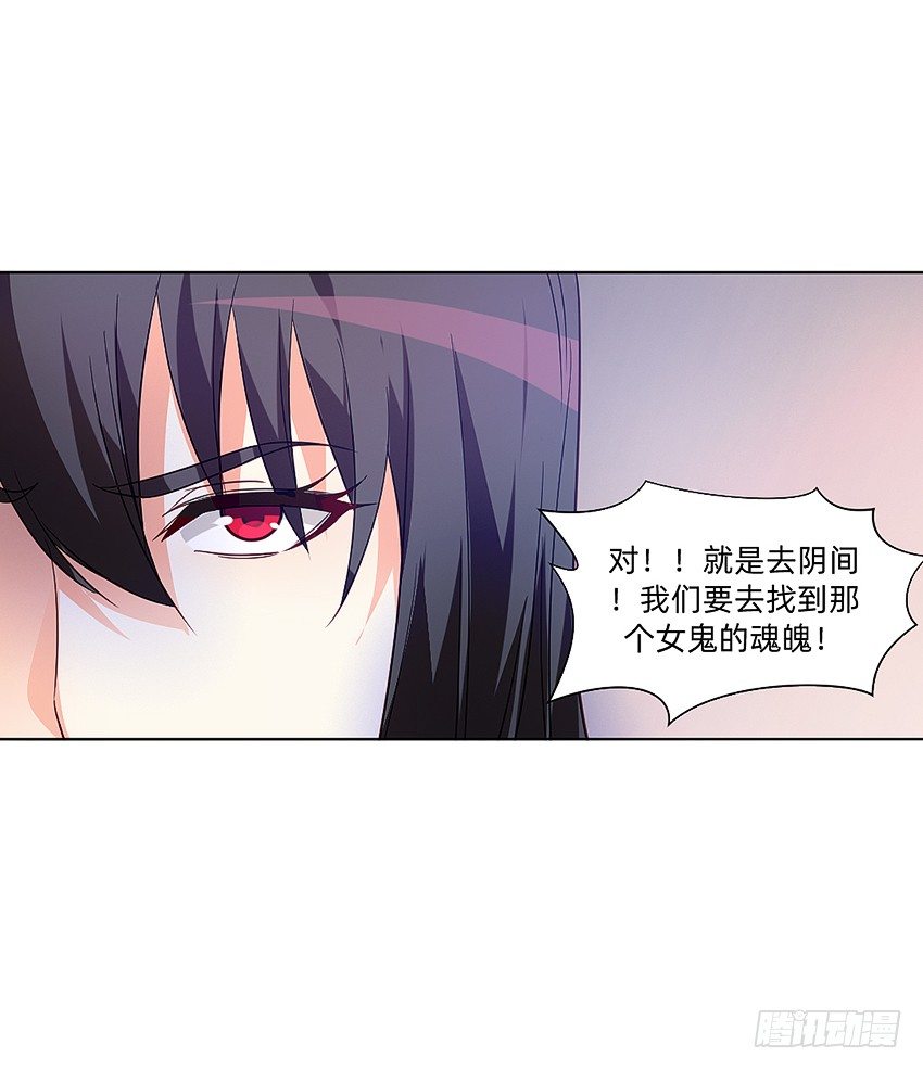 《鬼仙》天赋 第13页