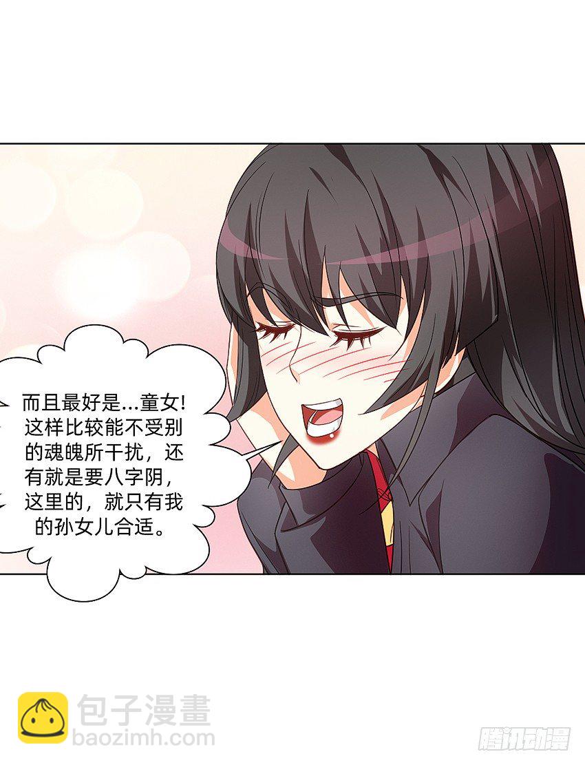《鬼仙》天赋 第18页