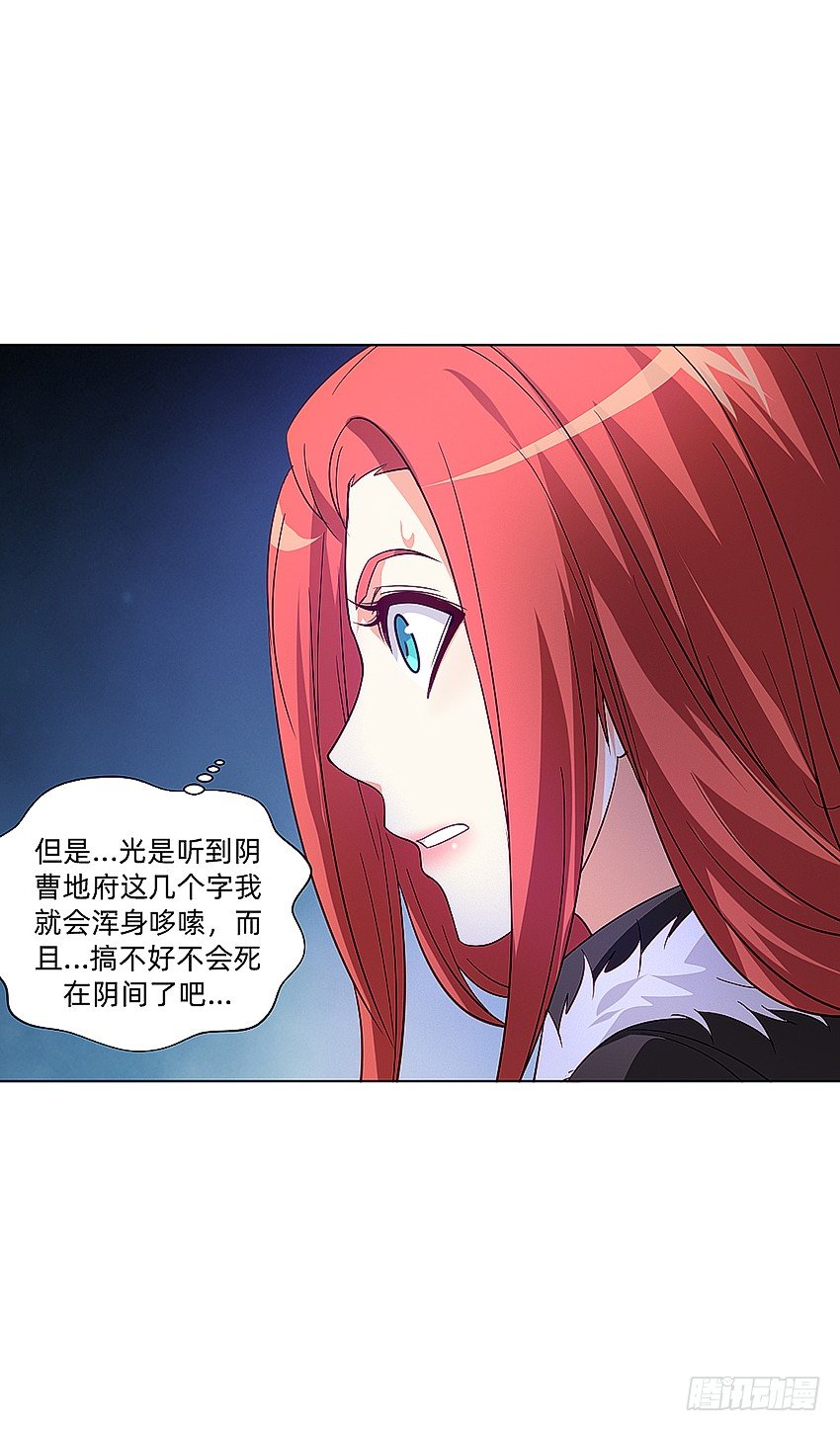 《鬼仙》天赋 第20页