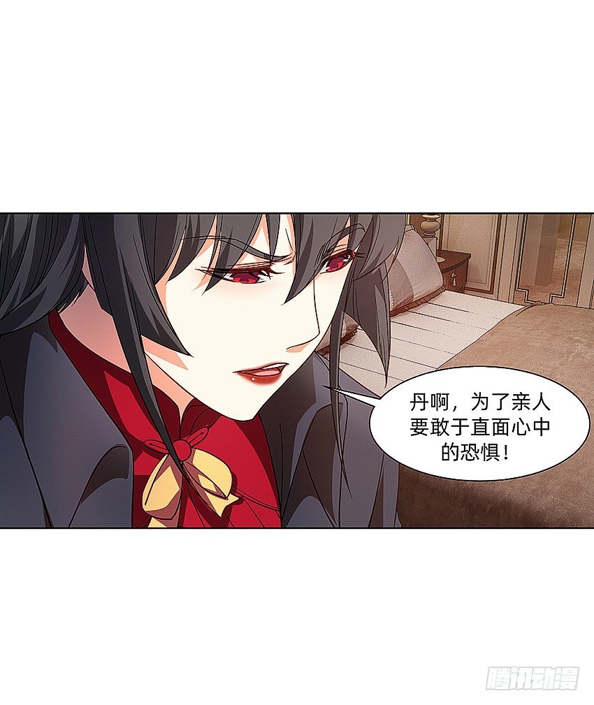 《鬼仙》天赋 第21页