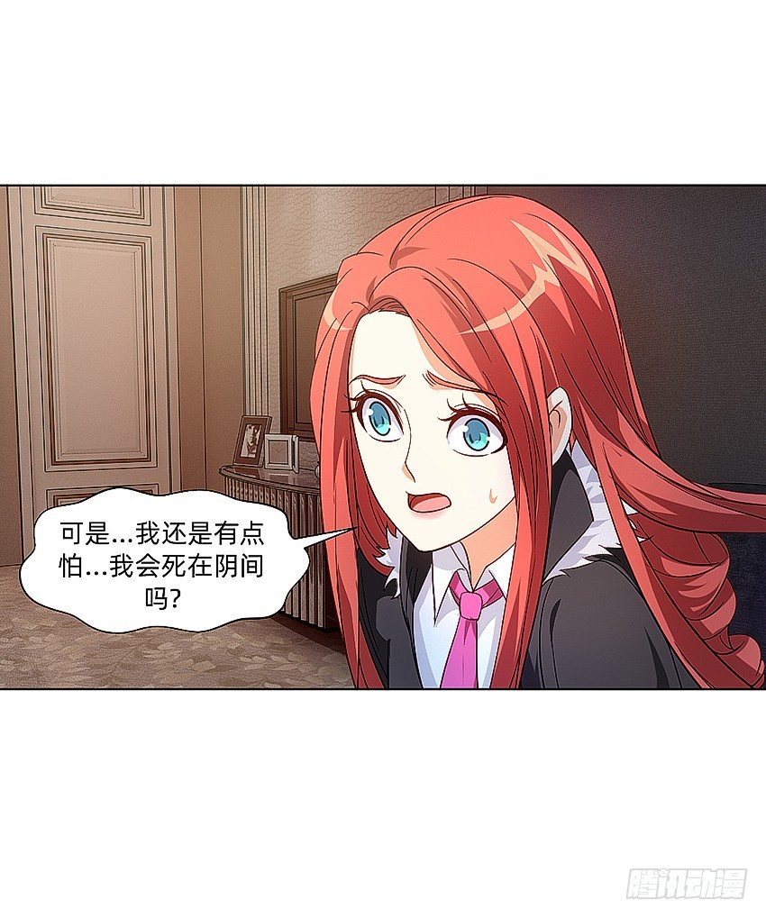 《鬼仙》天赋 第22页