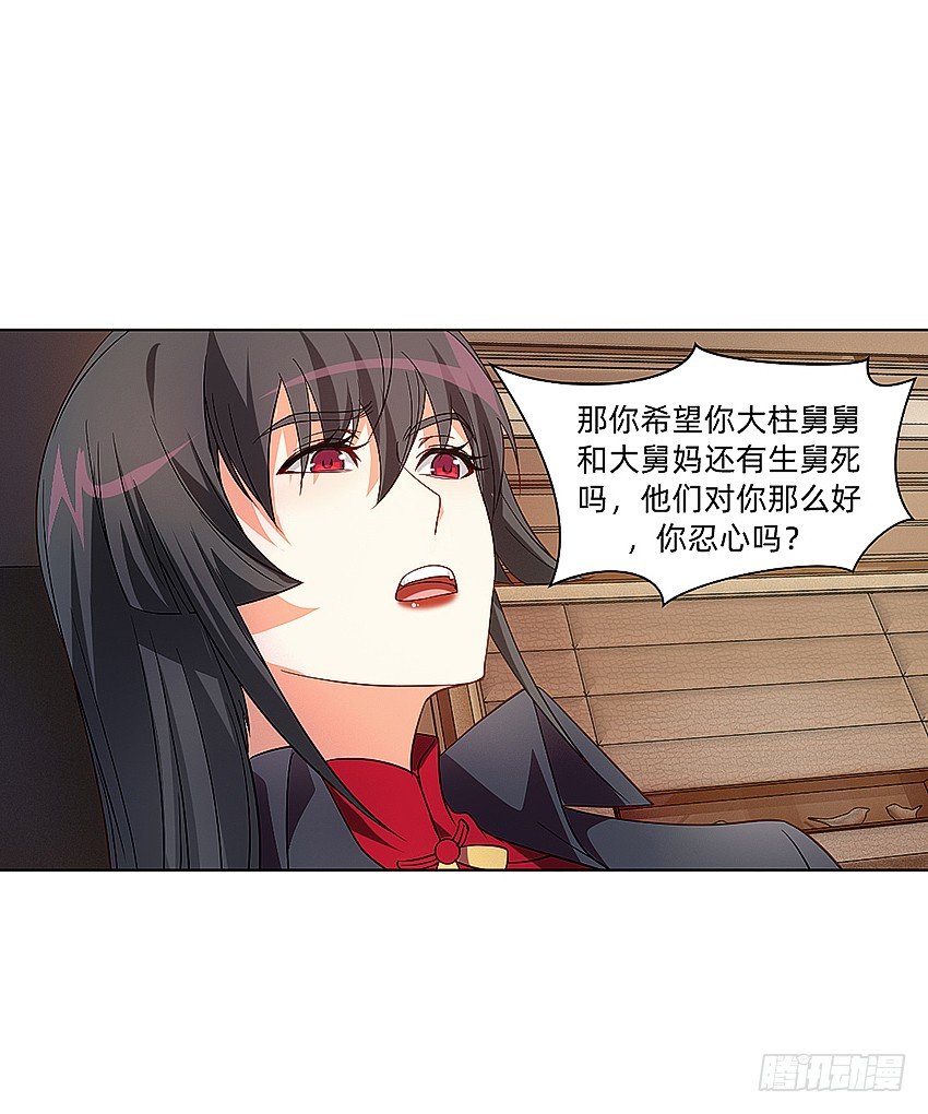 《鬼仙》天赋 第23页