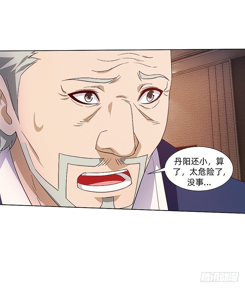 《鬼仙》天赋 第25页
