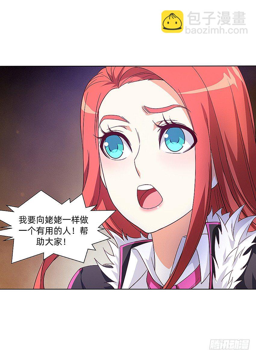 《鬼仙》天赋 第27页