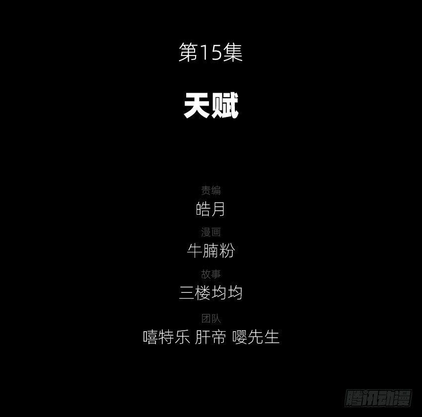 《鬼仙》天赋 第2页