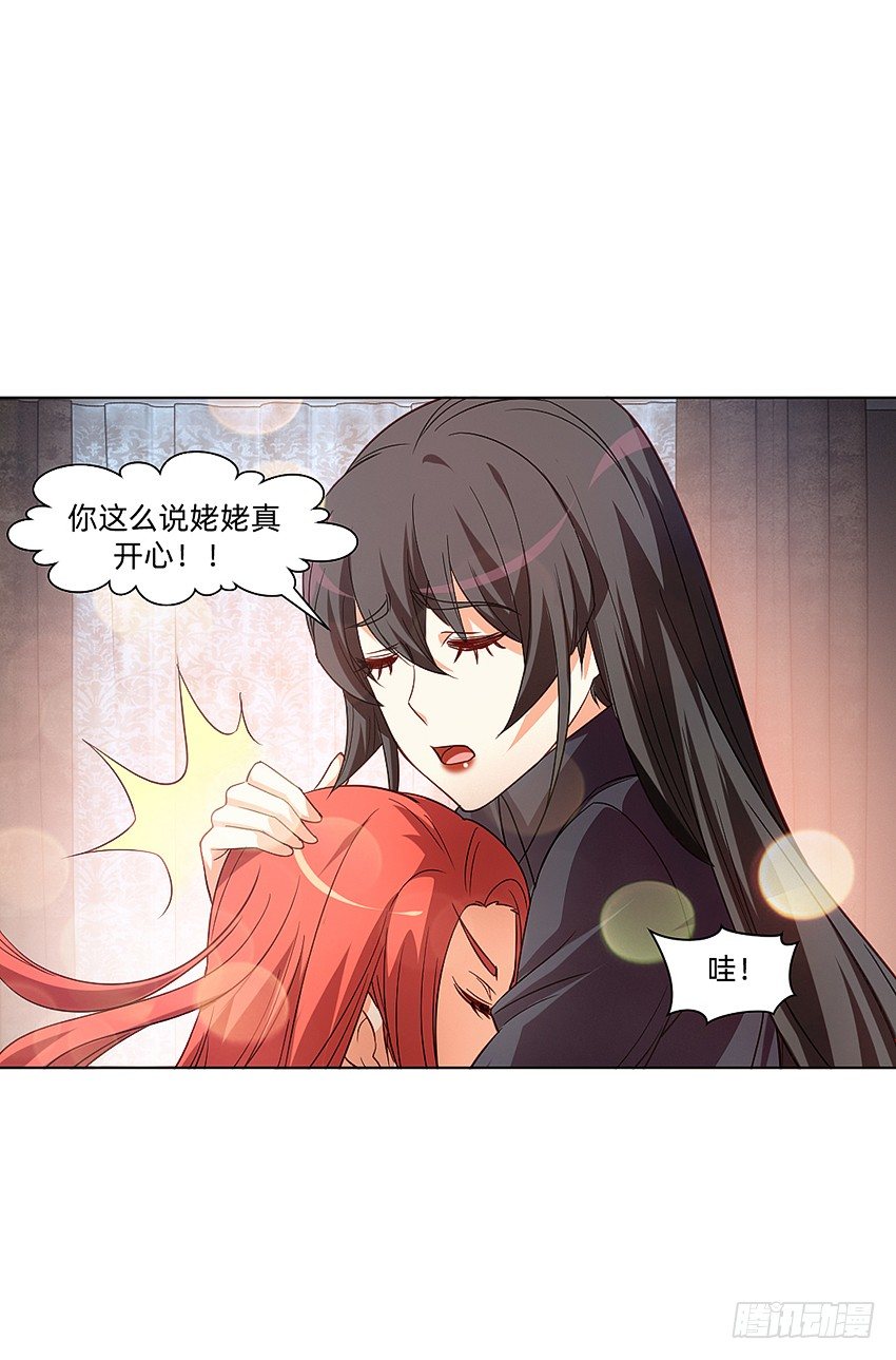 《鬼仙》天赋 第30页